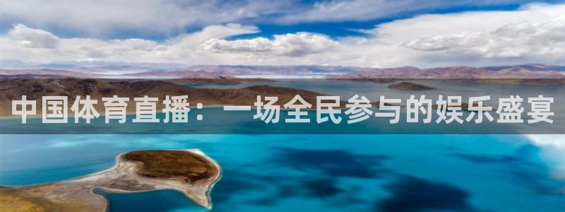 咪咕体育免费直播在线观看：中国体育直播：一场全民参与的娱乐盛宴